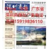 深圳商报客服公众电话