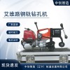 中创智造进口EVOLUTION爱维路钻孔机铁路养路机具