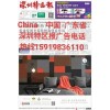 深圳特区报登报办理广告电话