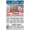 深圳商报登报中心联系电话