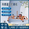 中创智造内燃道岔打磨机构造/轨道设备