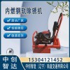 中创智造内燃除锈机技能/地铁机具
