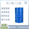 工业级丙二酸二乙酯99含量可分装国标现货有机增塑剂