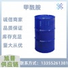 工业级甲酰胺纺丝溶剂有机合成中间体氨基甲醛