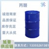 工业级丙醛99含量无色透明液体有机化学合成材料