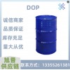 工业级邻苯二甲酸二辛酯耐寒软化增塑剂