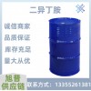 工业级二异丁胺99以上含量聚合稳定剂有机合成中间体