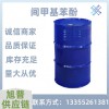工业级间甲基苯酚99%含量间甲酚用作农药中间体无色液体