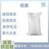 山东工业级硫脲99%含量白色结晶印染助剂石油化工助剂