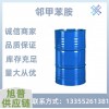 工业级邻甲苯胺99含量无色或淡黄色液体染料中间体有机化合物