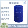 工业级邻氯苯腈99%含量医药中间体染料液晶材料高分子合成原料