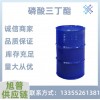 山东工业级磷酸三丁酯无色或淡黄色透明液体消泡剂