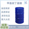 山东工业级MTBE甲基叔丁基醚无色透明液体汽油添加剂抗爆剂