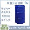 山东工业级MIBK甲基异丁基酮透明液体合成橡胶溶剂油漆稀释剂