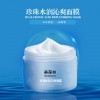 珍珠水润沁爽面膜保湿膜OEM159O5373071