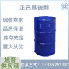 工业级正己基硫醇表面改性剂化工中间农药增效剂