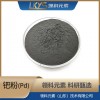 钯粉高纯钯99.99 多规格 高纯度 科研用