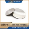 钯靶高纯钯 99.99 多规格 高纯度 科研用