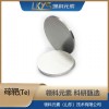 碲靶高纯碲靶材 99.99 多规格 高纯度 科研用