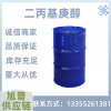 2-丙基庚醇 工业级99%含量 2-丙基-1-庚醇