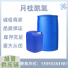 月桂酰氯 十二烷酰氯 有机合成中间体 化工原料酰化剂