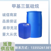 甲基三氯硅烷 99%含量 分析用试剂有机硅生产原料