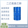 二乙氨基乙醇 无色透明液体 含量99%以上 化工原料和中间体
