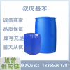 叔戊基苯 工业级99%含量 无色至浅黄色液体 有机合成溶剂