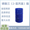 磷酸三(2-氯丙基)酯 TCPP 阻燃剂用于塑料制品中