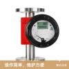 厂家直营金属管转子流量计化工行业用