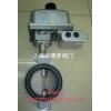 日本北泽KITZ对夹式电动蝶阀