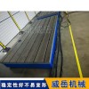 厂家供应高承载铸铁平台包邮T型槽试验平台HT250材质耐磨