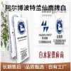 阿尔博白水泥怎么样百年品牌品质如何2026最新评测与选购指南