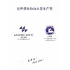 阿尔博白水泥、高品质白水泥品牌、工程家装专用白水泥