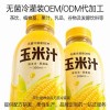 桦树汁代加工无菌冷灌装PET瓶