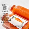 提供胡萝卜汁无菌冷灌装代加工